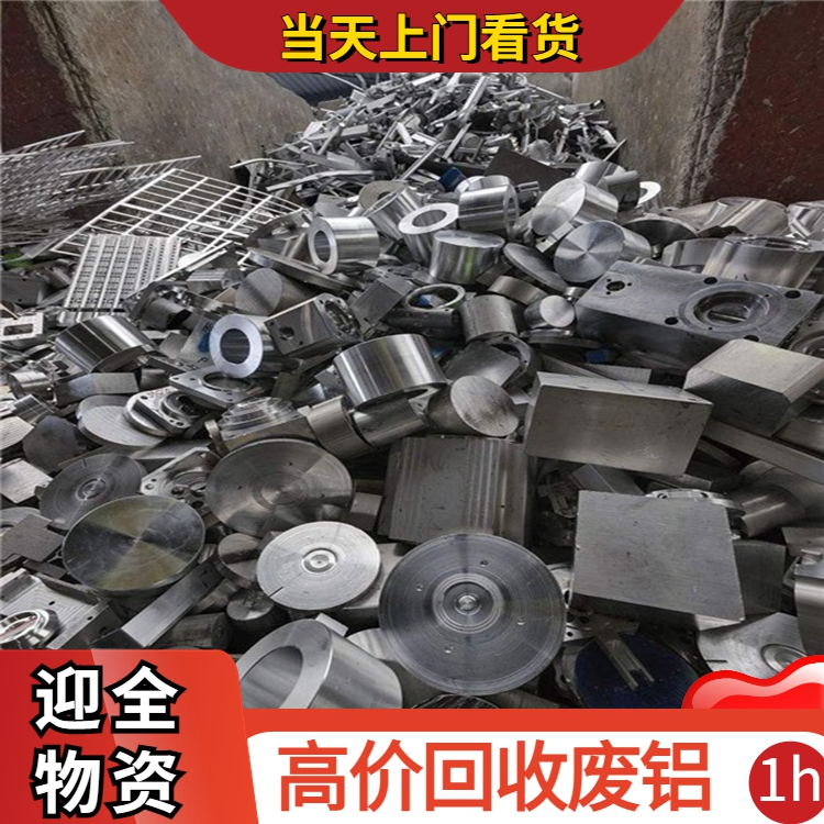 杨浦区工业废铝回收行情