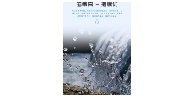 杭州神奇功能水公司找喜氧氧