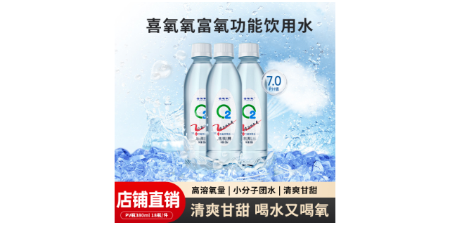 南京抗氧化好水公司,好水