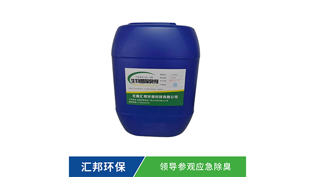 上海粪便管道除臭剂生产厂家 无锡汇邦环保科技供应