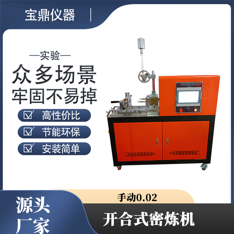 广西微型密闭式密炼机大概多少钱