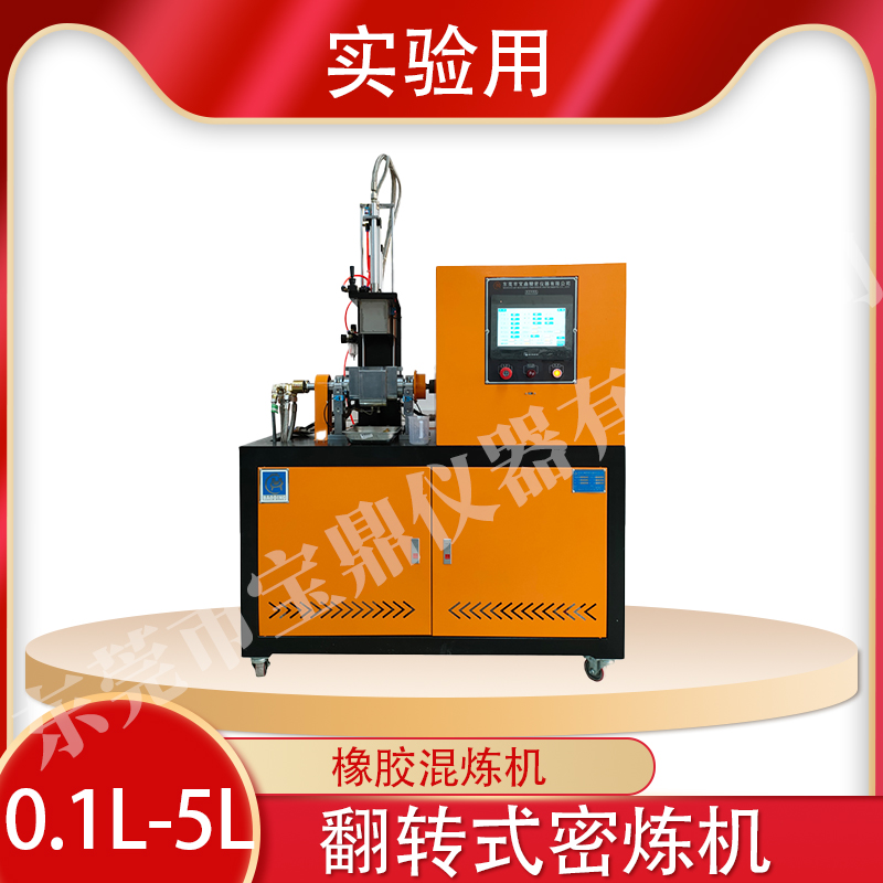 四川0.1L密煉機(jī)售價(jià),密煉機(jī)
