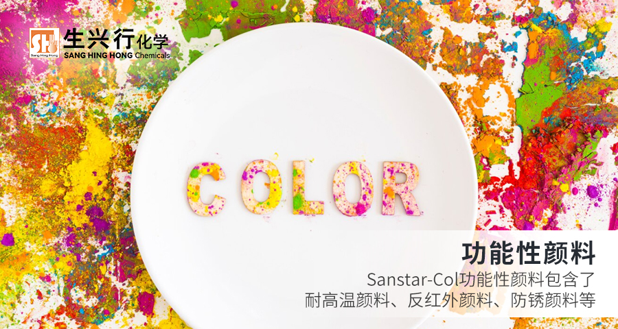 木器涂漆Sanstar-Sol功能性溶剂现价 欢迎来电 生兴行化学（上海）供应