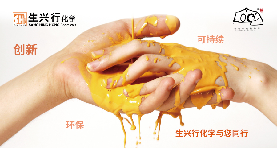 上海水性油墨用精细化学品 生兴行化学供应