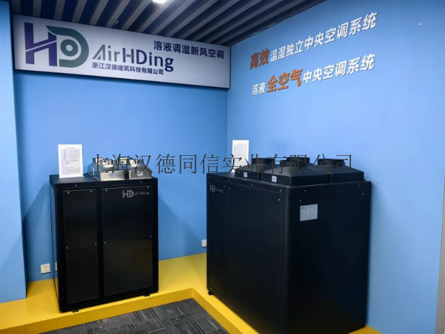 北京动物房新风空调系统 上海汉德同信实业供应