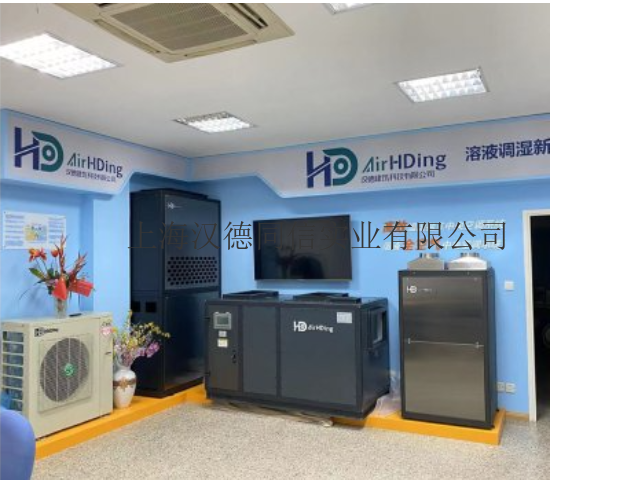 北京锂电池除湿器价格 上海汉德同信实业供应