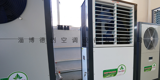 天津超市冷暖用机多少钱 淄博德创空调设备供应;