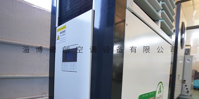 辽宁热泵取暖机多少钱 淄博德创空调设备供应