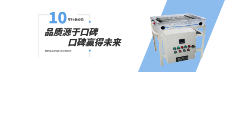 上海冷热水泵机组空调辅助电加热设备厂家