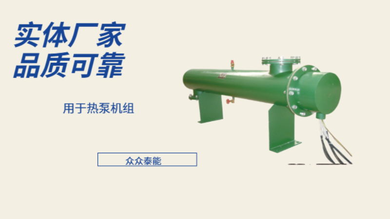 贵州冷热水泵机组空调辅助电加热定制