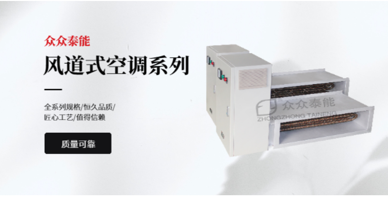 贵州风道式空调辅助电加热器供应商