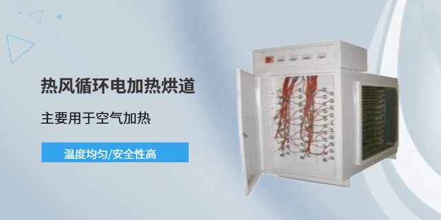 上海工业防爆电加热器定制