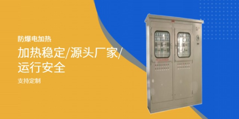 南京風(fēng)道防爆電加熱器廠家,防爆電加熱