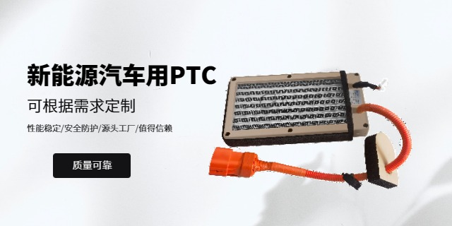 江西陶瓷PTC设备设计