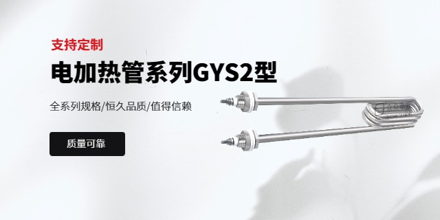 湖北GYSL型外形电锅炉管状电加热器