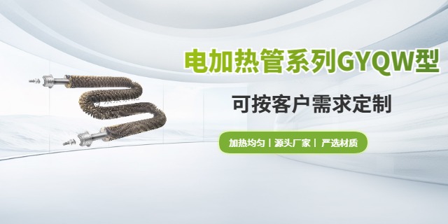 徐州GYSL型外形电锅炉管状电加热设备销售电话