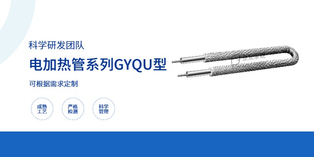 上海GYXY空气加热用管状电加热设备设计,管状电加热