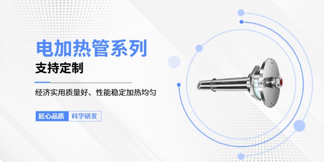 山西GYS型大功率电锅炉管状电加热器定制