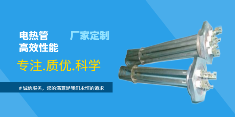 重庆GYJ型管状电加热设备供应商