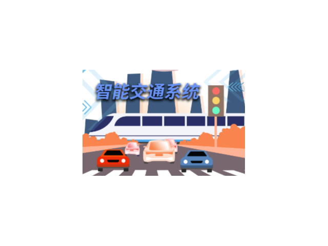 天津哪个公司交通设备智能监测系统靠谱,交通设备智能监测系统