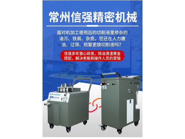 重庆高效机床液箱清渣机