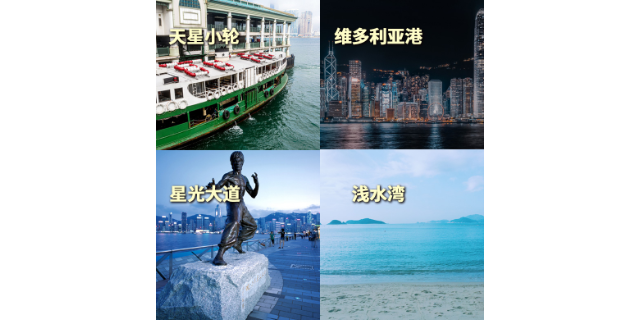 深圳品质纯玩香港旅游时间 港青旅国际旅行社供应