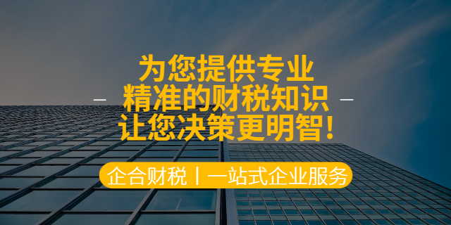 广西本地记账报税服务电话 推荐咨询 广西企合商务服务供应