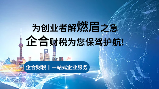 南宁公司注册常见问题 客户至上 广西企合商务服务供应
