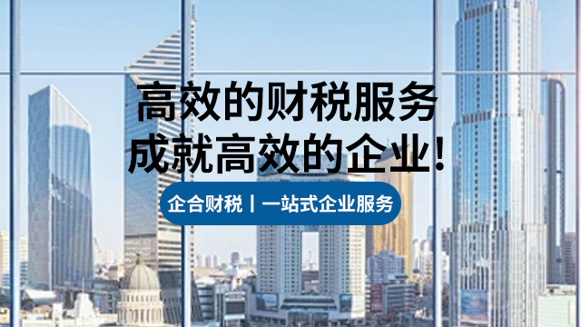 兴宁区记账报税价格多少