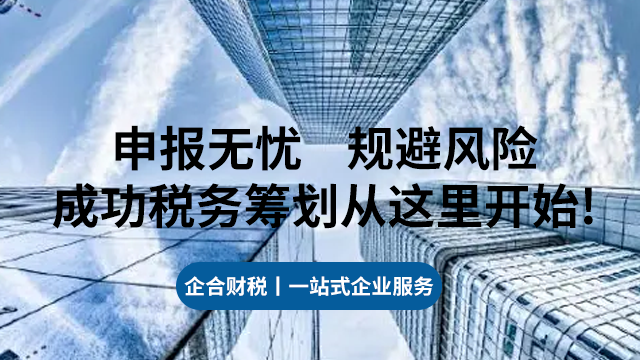 南宁哪个公司注册收费 信息推荐 广西企合商务服务供应