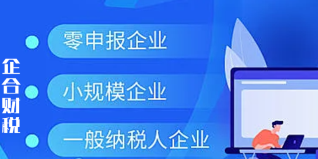 南宁公司税务零申报 服务至上 广西企合商务服务供应