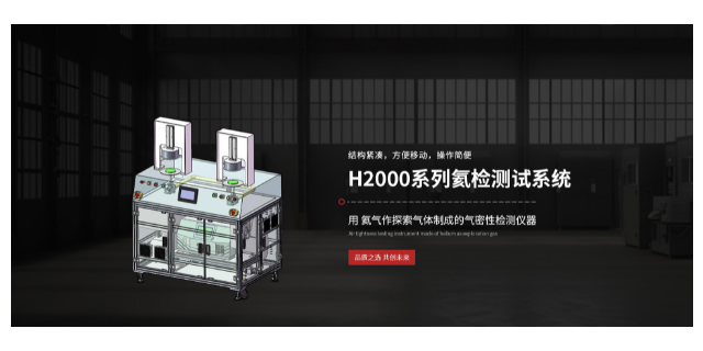 重庆H2000系列氦检测试系统检测仪检测仪价格