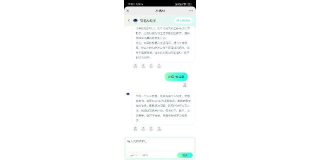 杭州智能的AI技术