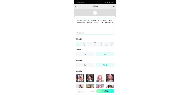 广州人工智能AI网站