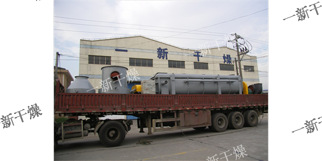 郑州双桨叶干燥机价格 值得信赖 常州市一新干燥设备供应