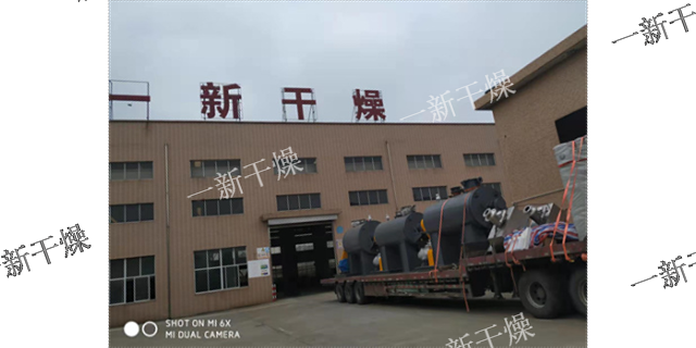 重庆大规模耙式干燥机 抱诚守真 常州市一新干燥设备供应