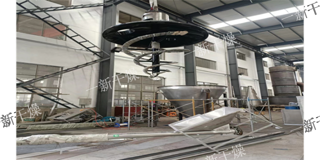 通化单锥真空螺带干燥机生产厂家 创新服务 常州市一新干燥设备供应
