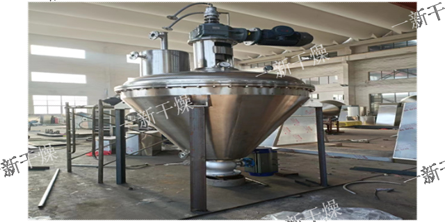 吉林单锥真空螺带干燥机参数 常州市一新干燥设备供应