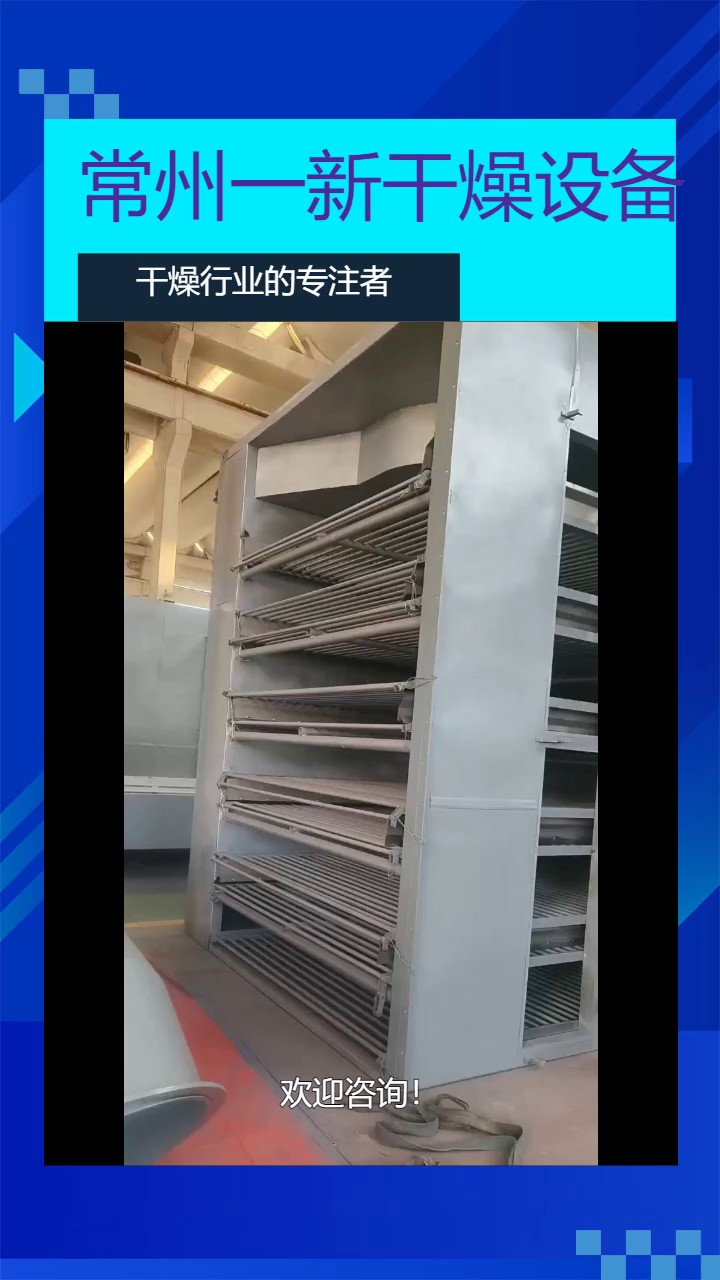 晋城新型带式干燥机,带式干燥机
