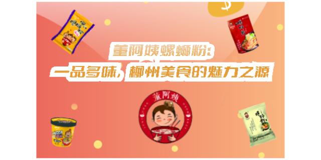 柳州开店袋装螺蛳粉 值得信赖 柳州市华耀食品科技供应