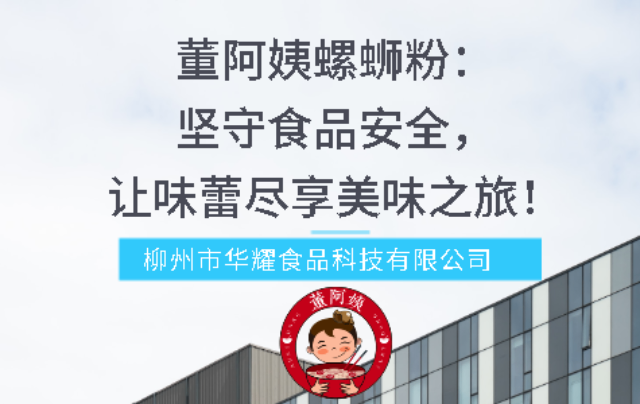 融水广西特产袋装螺蛳粉产品介绍 欢迎咨询 柳州市华耀食品科技供应