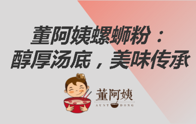 柳州开店袋装螺蛳粉品牌加盟 真诚推荐 柳州市华耀食品科技供应