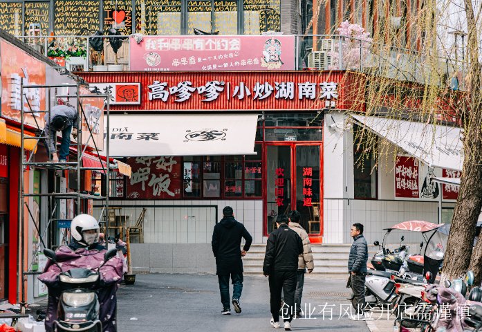 雨花台区连锁品牌高嗲嗲湘菜加盟条件 欢迎咨询 南京高嗲嗲品牌管理供应