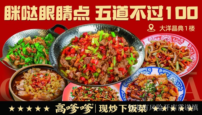 棲霞區(qū)新興品牌高嗲嗲餐飲合作優(yōu)勢(shì)