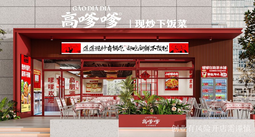 江苏热门品牌高嗲嗲餐饮品牌菜品 南京高嗲嗲品牌管理供应