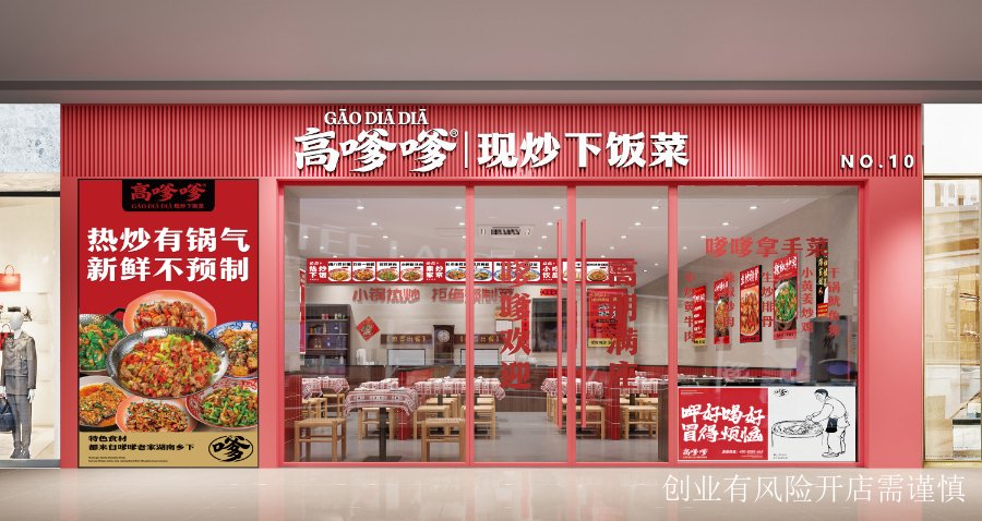 江苏热门品牌高嗲嗲下饭菜市场 南京高嗲嗲品牌管理供应