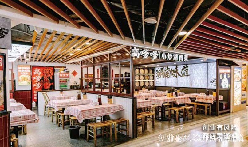 本地高嗲嗲餐飲品牌咨詢(xún)電話