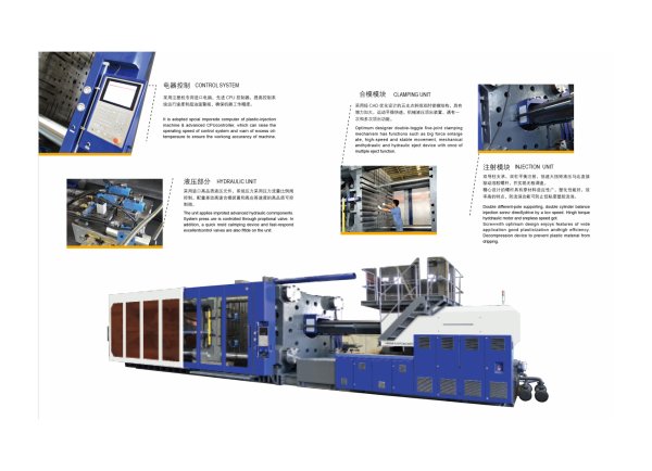 用于制作塑料汽車保險杠的注塑機(jī)