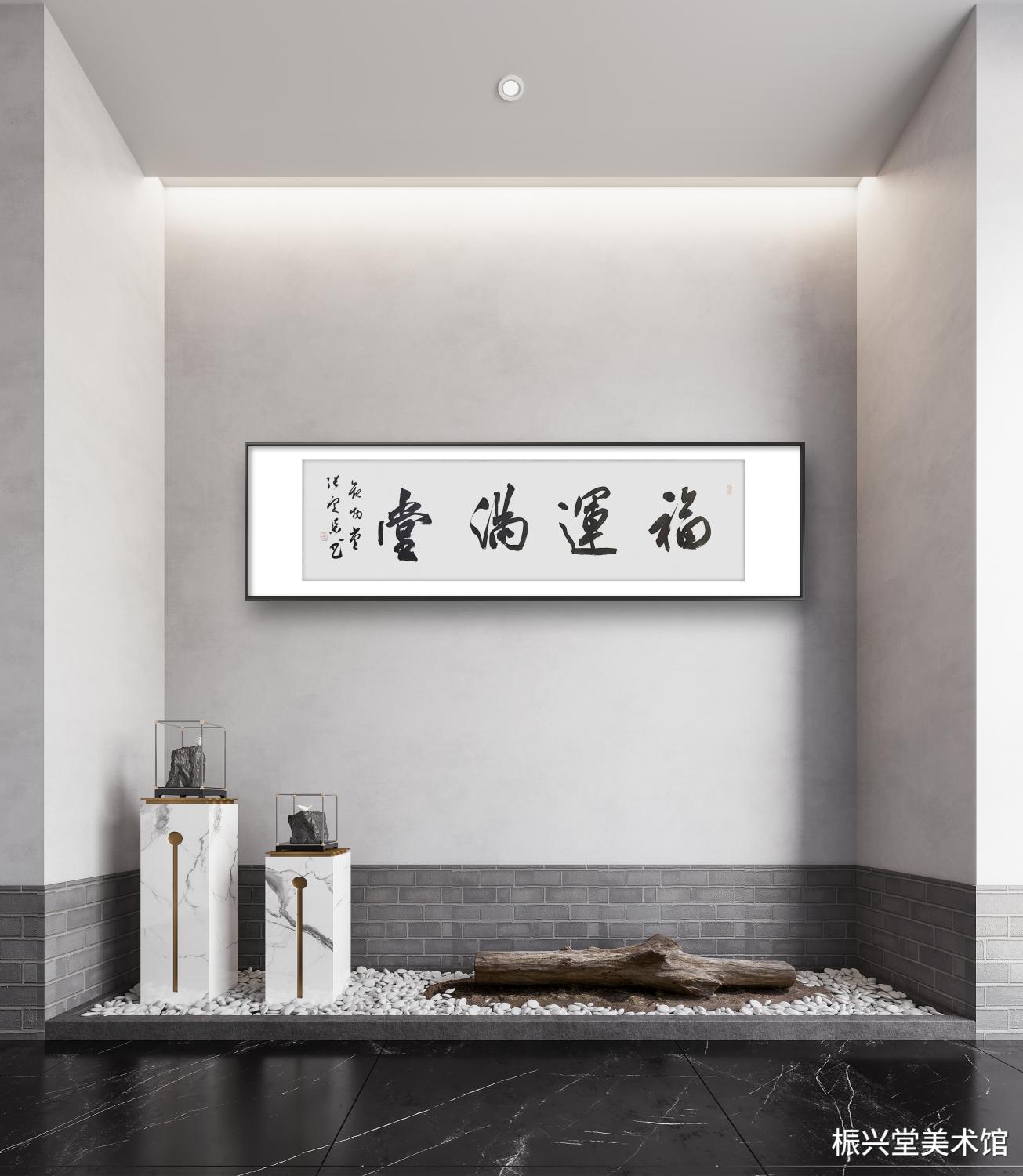 福建寧德中國(guó)書(shū)法家協(xié)會(huì)書(shū)畫(huà)藝術(shù)筆走游龍 誠(chéng)信經(jīng)營(yíng) 福建桭興堂文化發(fā)展集團(tuán)供應(yīng)