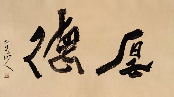 福建寧德國畫書畫藝術(shù)惟妙惟肖 來電咨詢 福建桭興堂文化發(fā)展集團(tuán)供應(yīng)